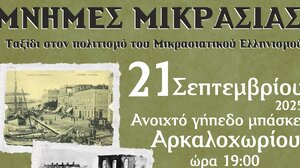 "Μνήμες Μικρασίας" - Ένα "ταξίδι" στον πολιτισμό του Μικρασιατικού Ελληνισμού