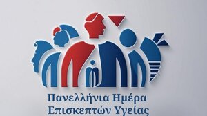 Αγ. Νικόλαος: Στο Νοσοκομείο δεν υπηρετεί πλέον καμία επισκέπτρια υγείας υγείας!