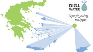 ΕΛΓΟ ΔΗΜΗΤΡΑ: Συνάντηση του Έργου INTERREG VI-A ΕΛΛΑΔΑ-ΚΥΠΡΟΣ 2021-2027