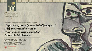 Ωδή στον Πάμπλο Πικάσο