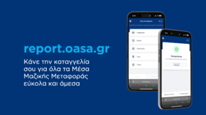Κωνσταντίνος Κυρανάκης: «Ξεκίνησε η λειτουργία της πλατφόρμας καταγγελιών report.oasa.gr» 