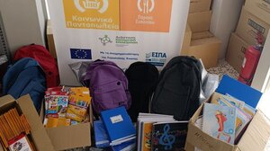 Χανιά: Δωρεάν διανομή σχολικών ειδών 