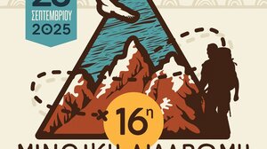 Ελάτε να πατήσουμε τα χνάρια του νομοθέτη βασιλιά Μίνωα της Κνωσού! 