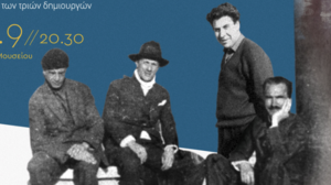 «Μητρόπουλος – Καζαντζάκης – Θεοδωράκης: Η συνάντηση τριών μεγάλων» - Ένα μουσικό και πνευματικό ταξίδι