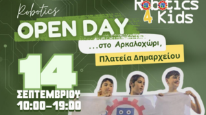 Robotics 4 Kids OPEN DAY στο Αρκαλοχώρι