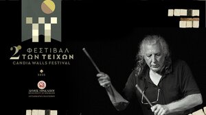 Δωρεάν εργαστήριο κρουστών για εφήβους και νέους από τον Ν. Τουλιάτο - Συνεχίζονται οι δηλώσεις συμμετοχής 