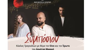 "Συμπόσιον" μια μουσική ωδή στο κρασί και τον έρωτα 