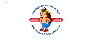 Xανιά: Εκπαίδευση για τη σεξουαλική υγεία και την πρόληψη κακοποίησης παιδιών