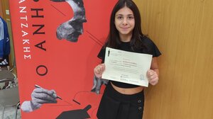 Πανελλαδική διάκριση για την μαθήτρια Μελίνα Ευσταθίου!