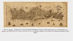 Ηράκλειο: Επιστημονικό Συνέδριο αφιερωμένο στους Κρήτες Λογίους (16ος-19ος αι.)