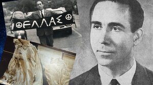 Ο Λαμπράκης «ζει»: περιήγηση μνήμης στην αίθουσα Ανδρόγεω