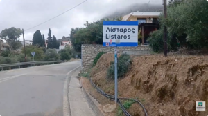  Χρεώσεις για νερό χωρίς… υποδομές - Διαμαρτυρία των κατοίκων στον Λίσταρο