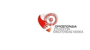 "Το χτύπημα της “στεγνής” απεξάρτησης μας αφορά όλους" - Ανοιχτή επιστολή της ΟΣΟ ΚΕΘΕΑ