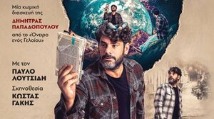 Στο Ηράκλειο ξανά "Ο φίλος μου ο Ντοστογιέφσκι" 