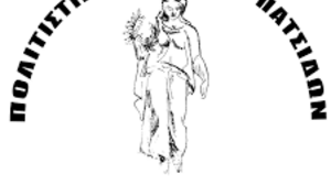 Λαϊκή βραδιά στις Πατσίδες