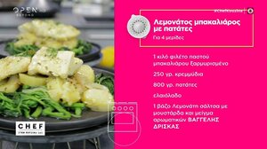 Λεμονάτος μπακαλιάρος με πατάτες