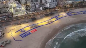 «Ευχαριστούμε»: Γιγαντιαίο πανό καλωσορίζει τον Τραμπ στο Τελ Αβίβ (Βίντεο)