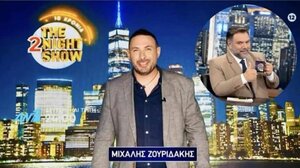 Ο Γρηγόρης Αρναούτογλου θα απολαύσει τα χρυσά καλιτσούνια από τα Μάταλα!