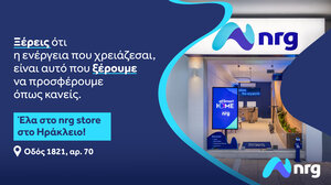Ολοκληρωμένες λύσεις ενέργειας στα καταστήματα nrg