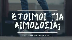 Ηράκλειο: Εθελοντική αιμοδοσία στο αίθριο της Λότζια... και αυτό το Σάββατο!