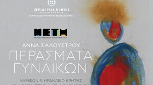 Έκθεση «Περάσματα Γυναικών», στο Μουσείο Εικαστικών Τεχνών Ηρακλείου