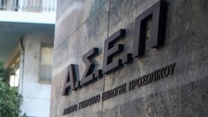 ΑΣΕΠ: Πάνω από 1.800 υποψήφιοι έδωσαν γραπτά για 145 θέσεις στο ΥΠΕΞ