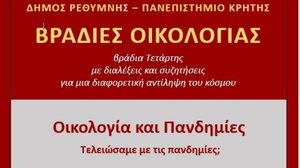 «Οικολογία και Πανδημίες: Τελειώσαμε με τις Πανδημίες;» - Εκδήλωση στο Ρέθυμνο