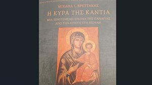  “Η Κυρά της Κάντια - Μια Ξενιτεμένη Εικόνα της Παναγίας από την Κρήτη στη Βιέννη”