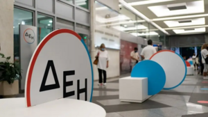 ΔΕΗ myHotel SmartRate: Νέο προϊόν ενέργειας ειδικά σχεδιασμένο για ξενοδοχεία