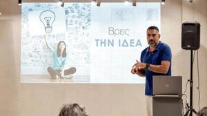 «ΙΔΕΟΝ» από το ΙΤΕ: Μια κοινότητα εκπαιδευτικών που δίνει χώρο στη φαντασία και την πρακτική καινοτομία