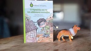 Ο Ηρακλής και τα 101 αδέσποτα κουτάβια….στα Παραμύθια του Σαββάτου!