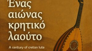 "Ένας αιώνας κρητικό λαούτο"