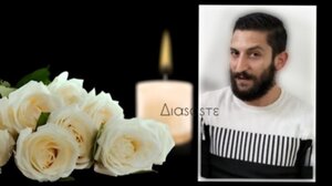 Πένθος σε Ζαρό και Αγία Γαλήνη για τον χαμό του 33χρονου Μανώλη