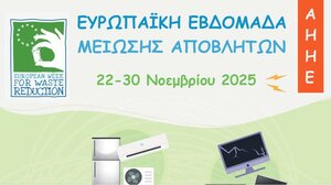  Χανιά: Δράσεις μείωσης των αποβλήτων στον Δήμο Κισσάμου