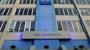 Νέα Δημοκρατία: Την Κυριακή 23 Νοεμβρίου οι εσωκομματικές εκλογές