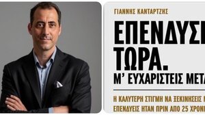 Παρουσιάζεται στο Ηράκλειο το βιβλίο του Γιάννη Κανταρτζή