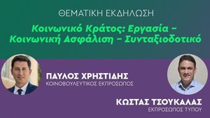  ΠΑΣΟΚ: Θεματική εκδήλωση στο Ηράκλειο για το κοινωνικό κράτος και την κοινωνική ασφάλιση