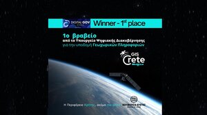 Πρώτο βραβείο ψηφιακής διακυβέρνησης 2025 στο GIS Crete της Περιφέρειας Κρήτης