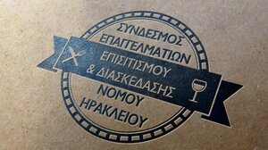 Ο ΣΕΕΔΝΗ συγκαλεί Γενική Συνέλευση για κρίσιμα ζητήματα του κλάδου