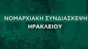 Νομαρχιακή Συνδιάσκεψη ΣΥΡΙΖΑ-ΠΣ Ηρακλείου με κεντρικό εισηγητή τον Γιάννη Ραγκούση