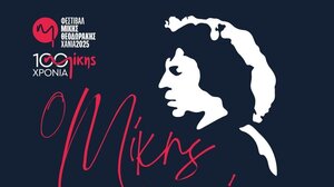 «Μίκης Θεοδωράκης, παρόν & μέλλον» - Συμπόσιο στα Χανιά