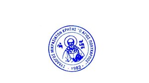 Νέο ΔΣ στην Ένωση Μικρασιατών Κρήτης "Ο Άγιος Πολύκαρπος"