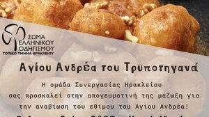 Αναβιώνει το έθιμο του Αγίου Ανδρέα με τους παραδοσιακούς λουκουμάδες!