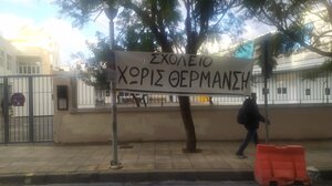 Η Ακαδημία έπαθε… Γερωνυμάκειο! Χωρίς θέρμανση μαθητές των σχολείων- Σε αναβρασμό οι γονείς