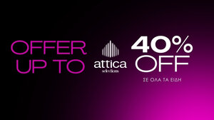 Aπό σήμερα αρχίζουν οι xειμερινές προσφορές έως 40% στο "Attica Selections"!