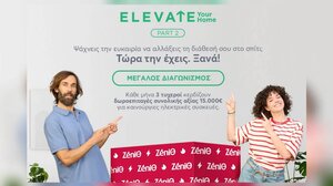 Η ZeniΘ φέρνει το “Elevate Your Home Part 2” – Eσύ θα μπεις στην κλήρωση;