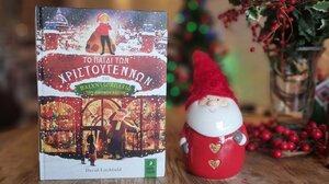 Το παιδί των Χριστουγέννων*…στα Παραμύθια του Σαββάτου!