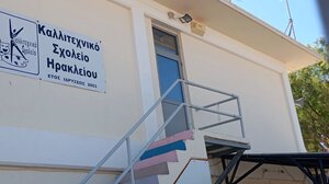 Καλλιτεχνικό σχολείο Ηρακλείου: Πέφτουν πόρτες, στάζουν οι οροφές- Τι απαντά ο Δήμος Χερσονήσου στις καταγγελίες των μαθητών