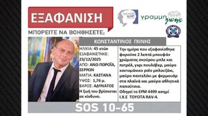 Σέρρες: Κορυφώνεται η αγωνία για τον αγνοούμενο διοικητή της πυροσβεστικής