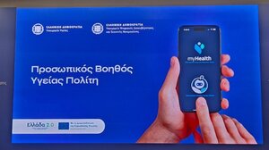 Προσωπικός Βοηθός Υγείας Πολίτη: To MyHealthApp που «πηγαίνει την υγεία μπροστά»